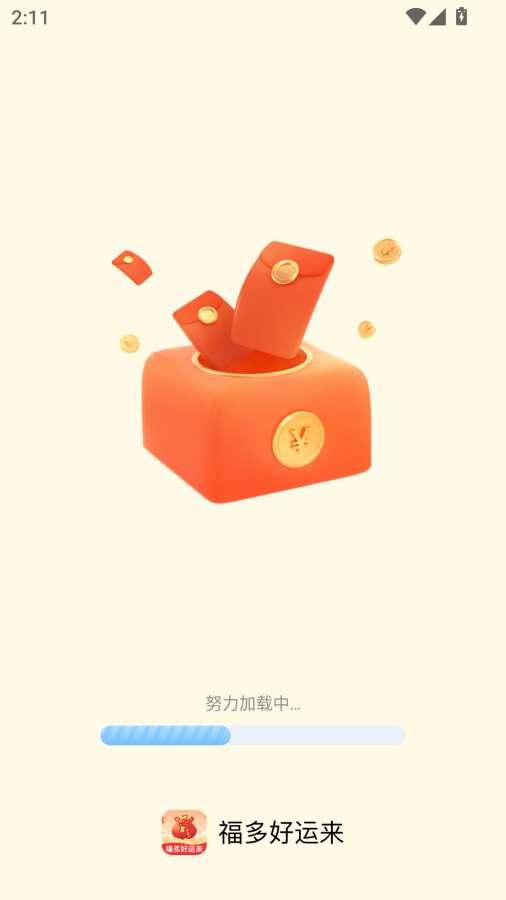 福多好运来