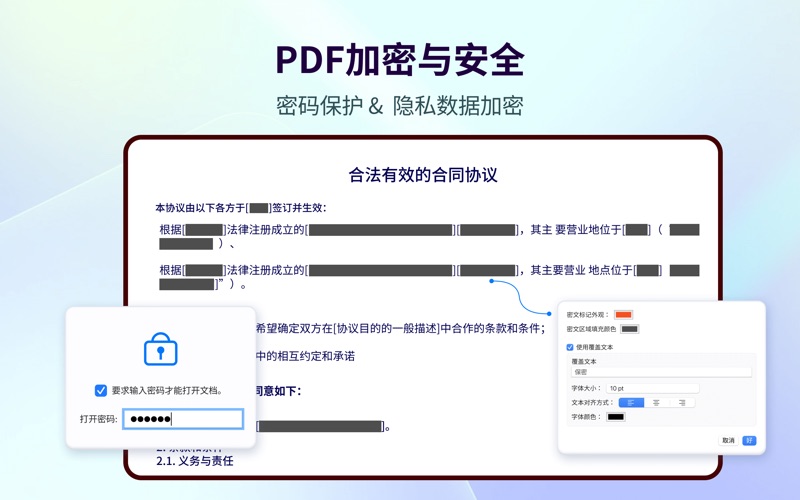 PDFReaderPro_编辑签名转换PDF
