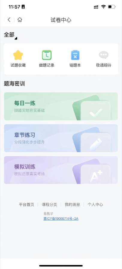 易甄学