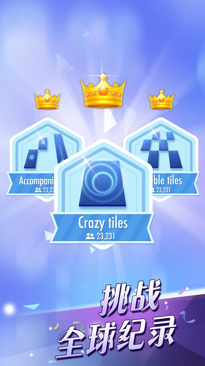 钢琴块2安卓最新版免费下载v3.1.0.1232