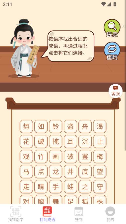 福多好运来