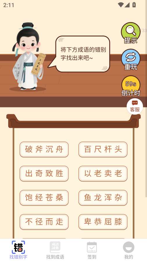 福多好运来