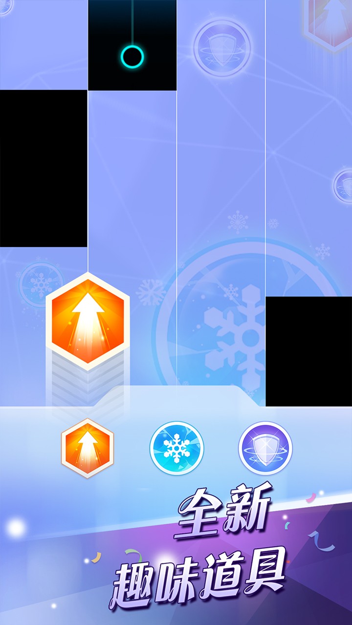 钢琴块2安卓最新版免费下载v3.1.0.1232