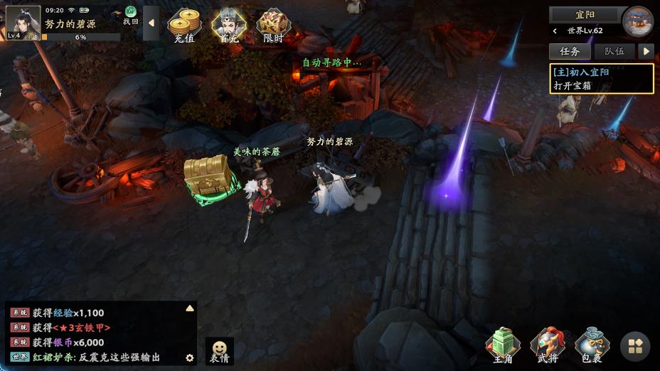 三国志异闻录安卓最新版免费下载v0.15.1.0