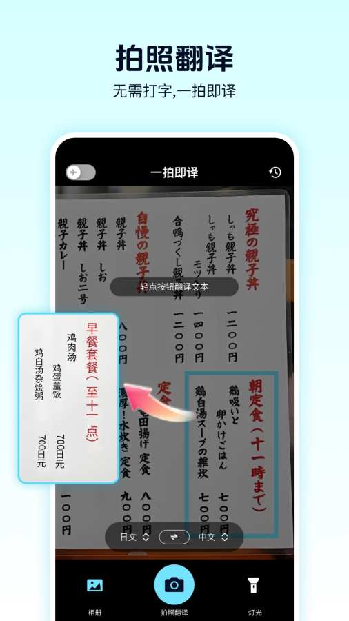 离线翻译器