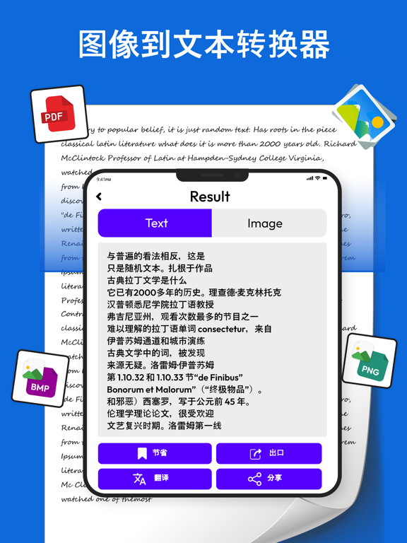OCR文字掃描器_檔案轉換器_PDF扫描天才