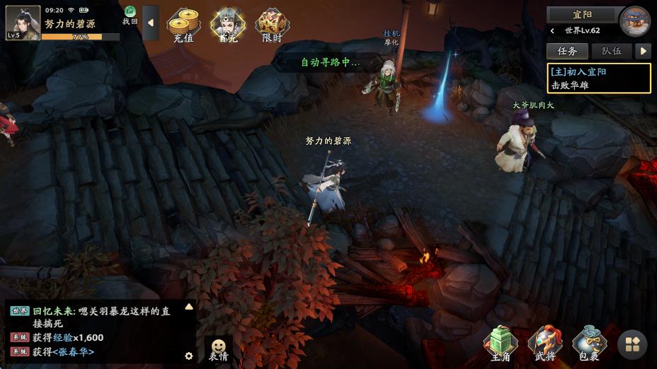 三国志异闻录安卓最新版免费下载v0.15.1.0