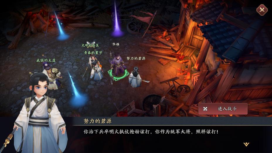 三国志异闻录安卓最新版免费下载v0.15.1.0