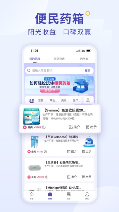 爱问医生诊室-爱问医生医生版