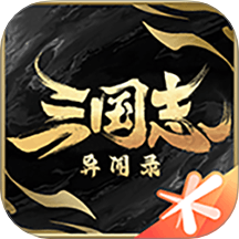 三国志异闻录安卓最新版免费下载v0.15.1.0