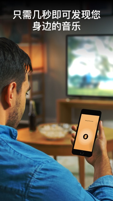 SoundHound∞ 音乐搜索识别和播放器