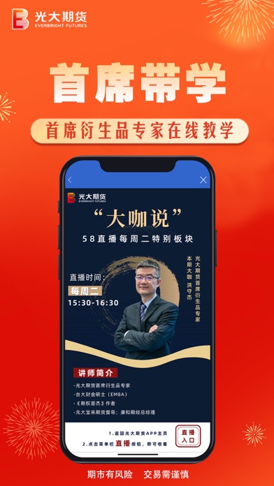 光大期货-官方期货开户交易软件