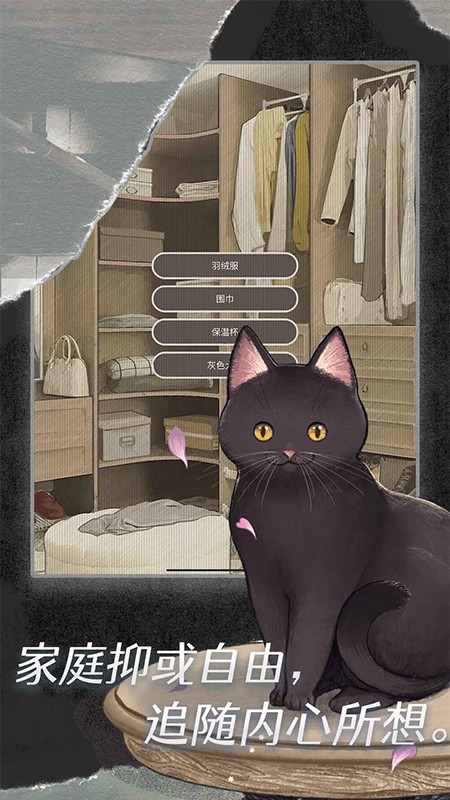 匿名爱人最新版下载v2.0.6安卓版