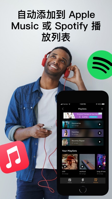 SoundHound∞ 音乐搜索识别和播放器