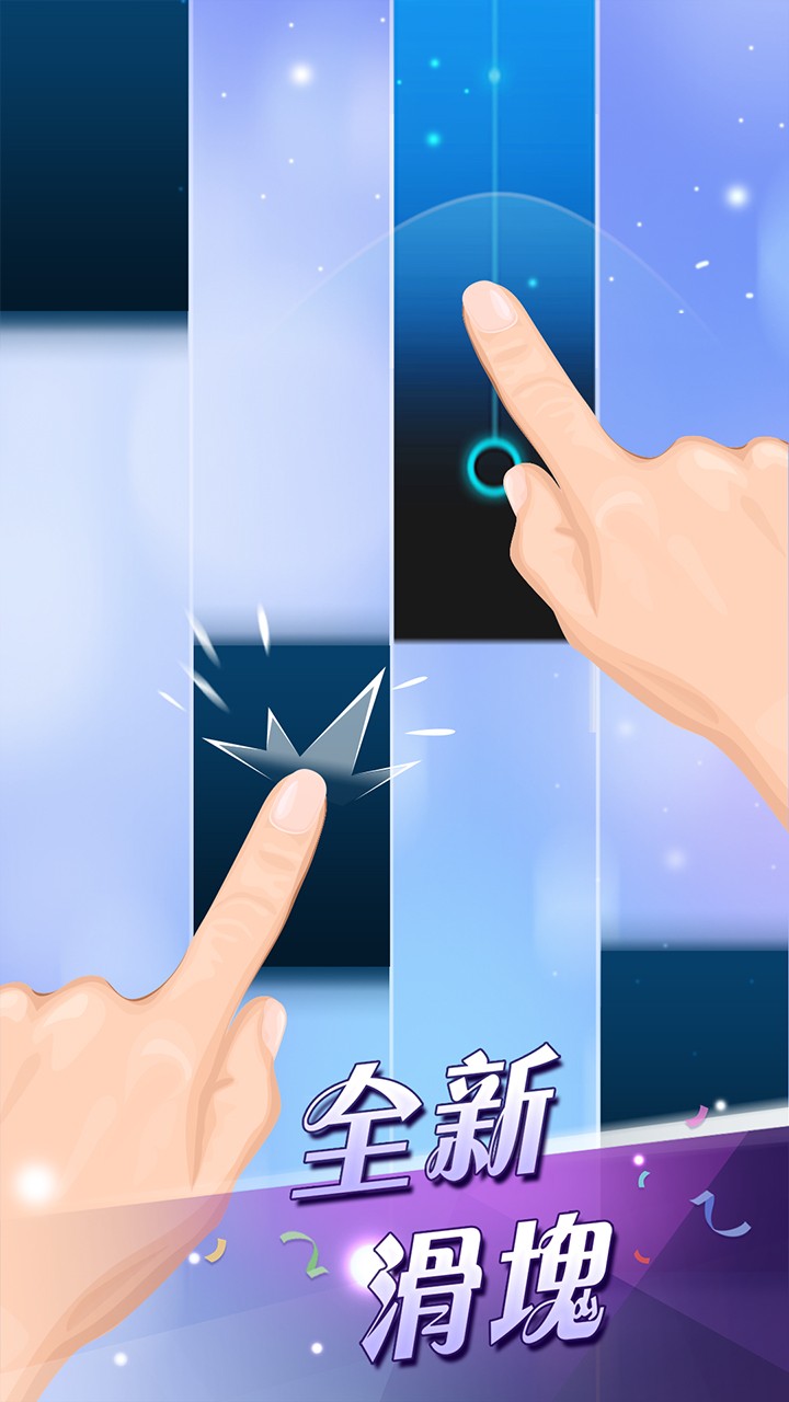 钢琴块2安卓最新版免费下载v3.1.0.1232