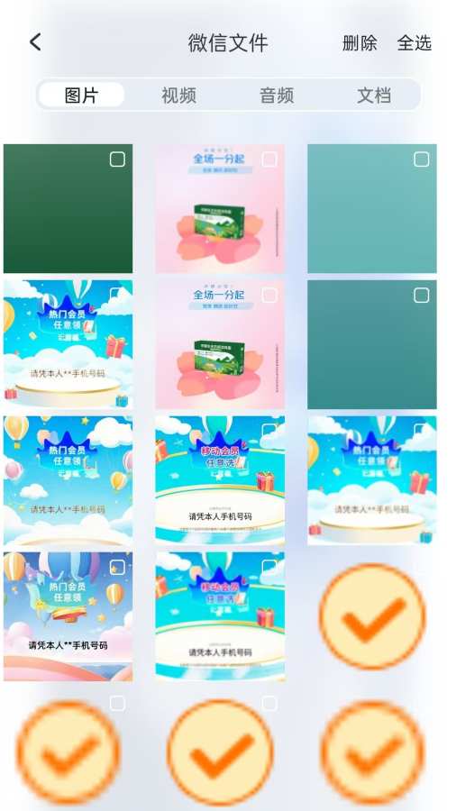 聊天记录安全备份