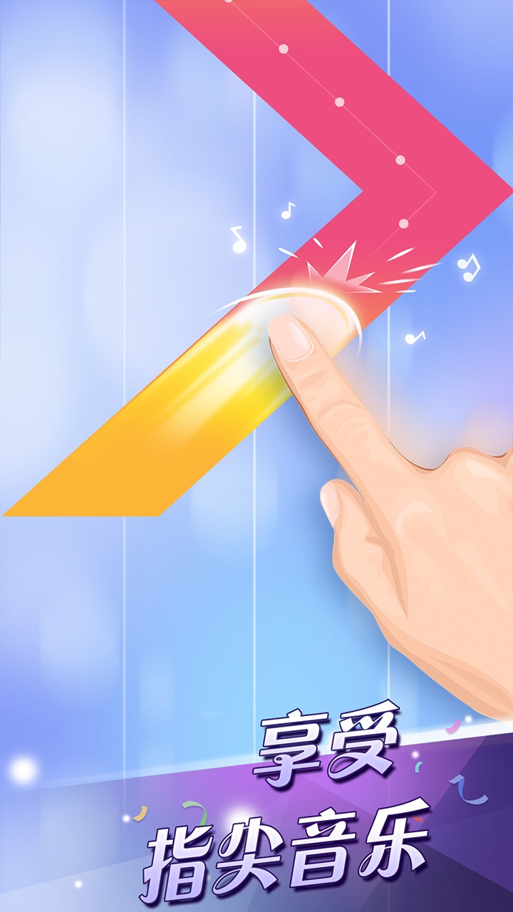 钢琴块2安卓最新版免费下载v3.1.0.1232