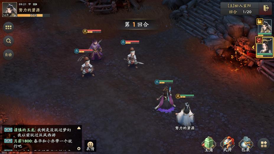 三国志异闻录安卓最新版免费下载v0.15.1.0