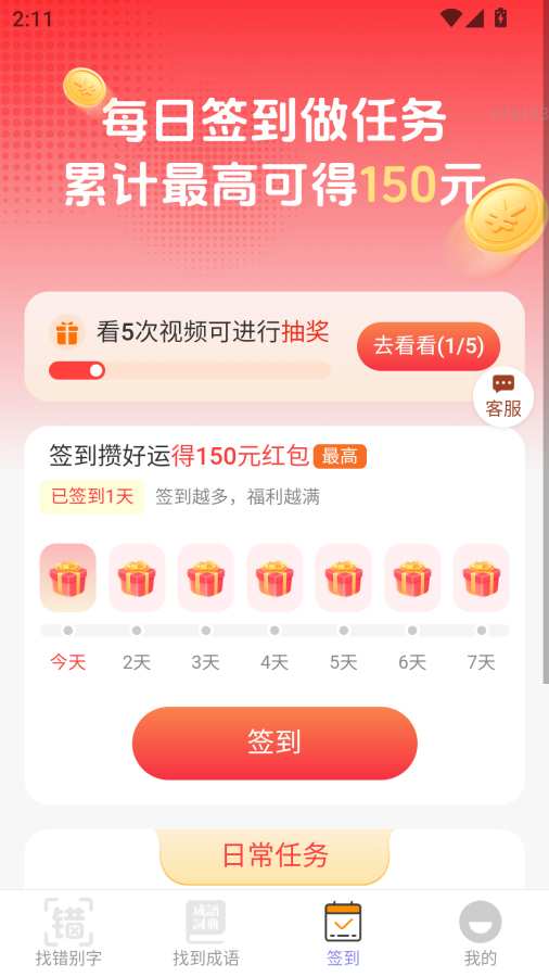 福多好运来
