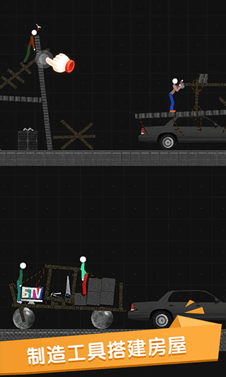 火柴人世界盒子手机版下载v1.5
