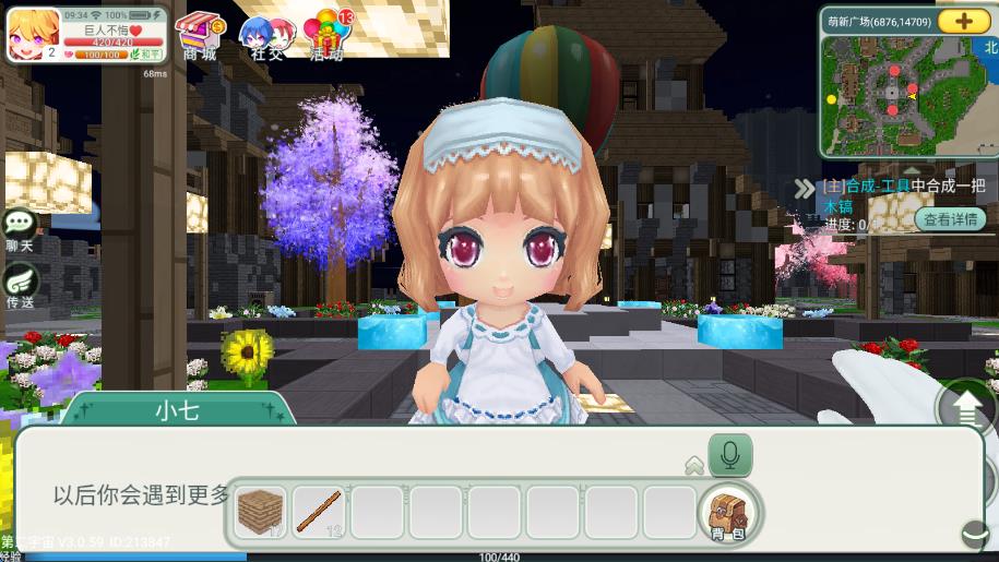 创造世界免费正版下载v3.0.59安卓版