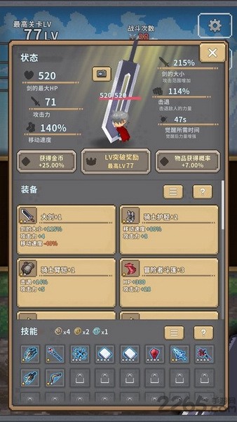 深红剑手机版下载v145