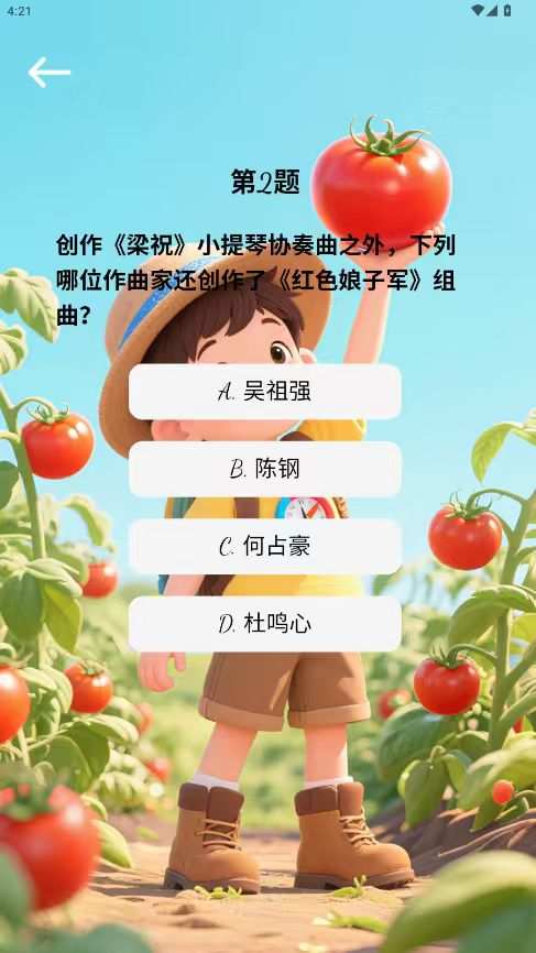 番果宝盒