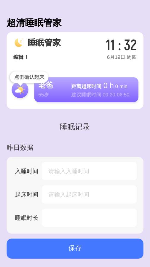 超清大字宝