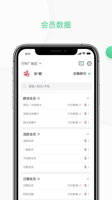 一年四季管理端