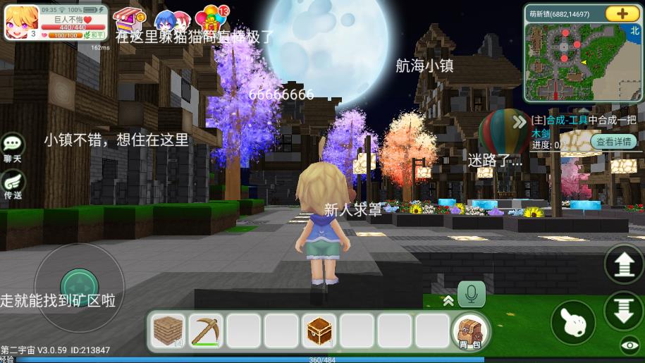 创造世界免费正版下载v3.0.59安卓版