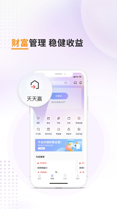 富滇银行手机银行