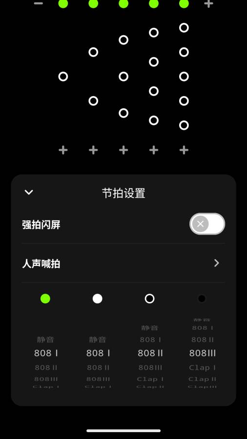 极简节拍器