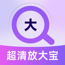 超清大字宝