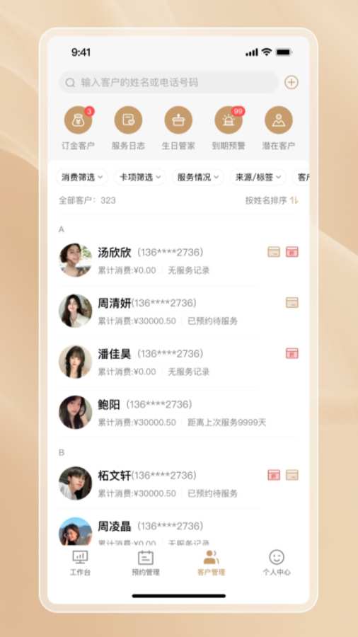彩虹之门