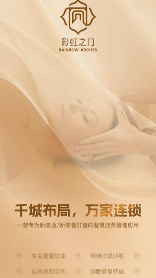 彩虹之门