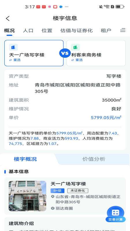 商宇通