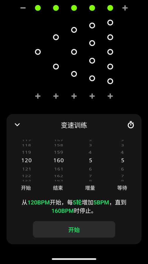 极简节拍器
