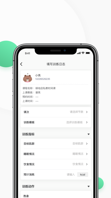 一年四季管理端