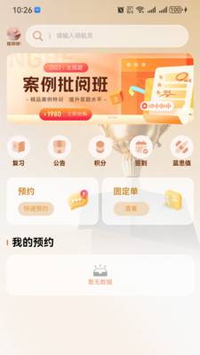 陪深思陪学（大陆版）