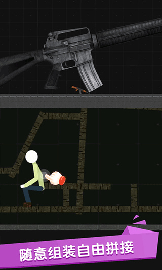 火柴人世界盒子手机版下载v1.5