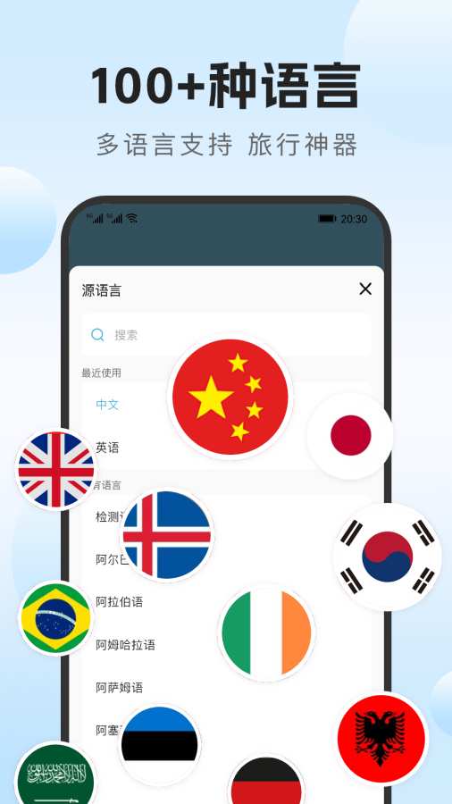 DeeP语音实时翻译通