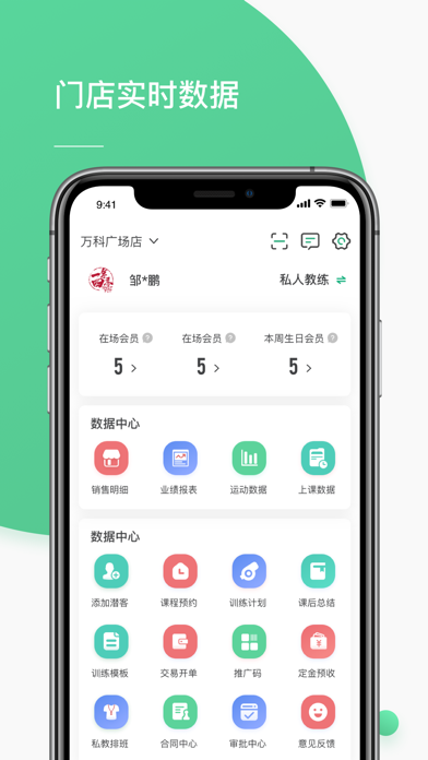 一年四季管理端