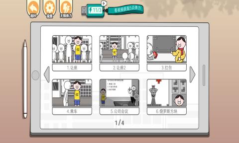 都是人情世故手机版下载v1.3