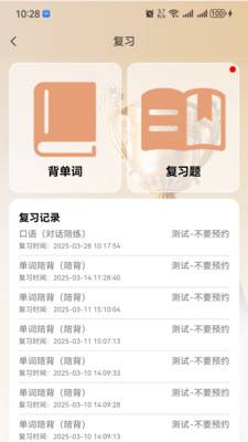 陪深思陪学（大陆版）