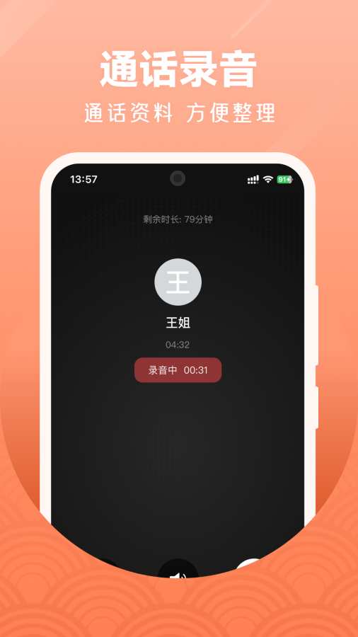 微微电话