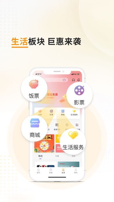 富滇银行手机银行