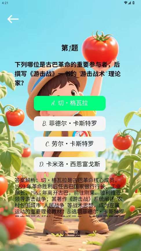 番果宝盒