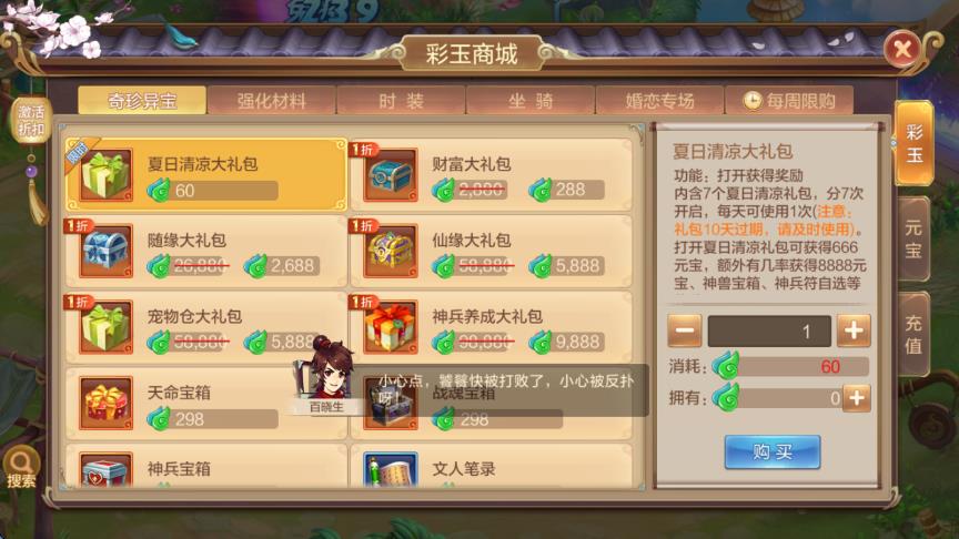 自由幻想手机版免费下载v1.3.13安卓版
