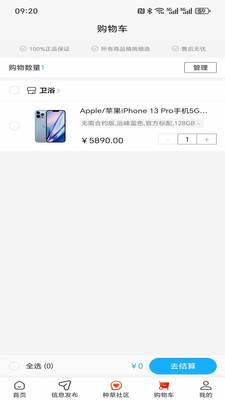 同享易装
