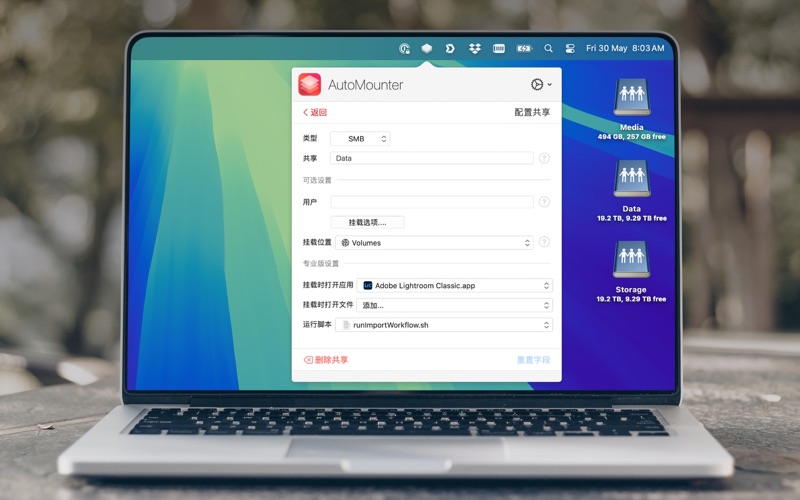 自动安装器